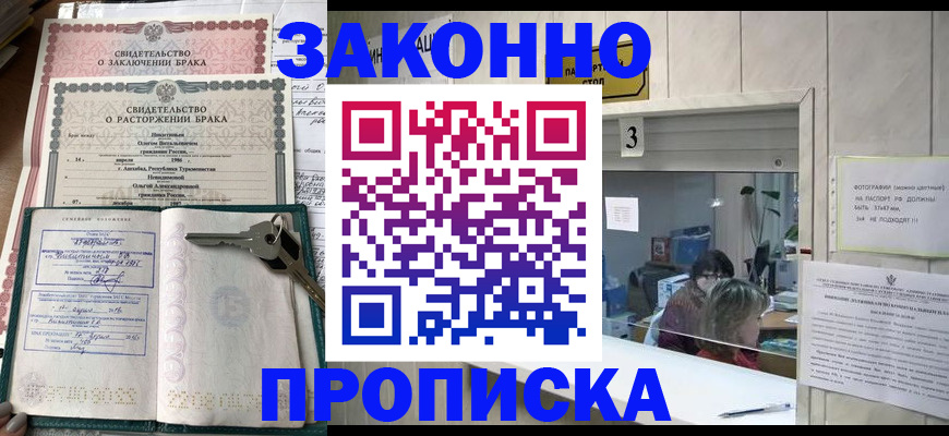 прописка для работы в Вязниках
