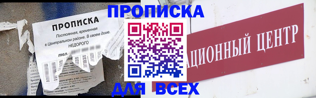 прописка регистрация в Вязниках